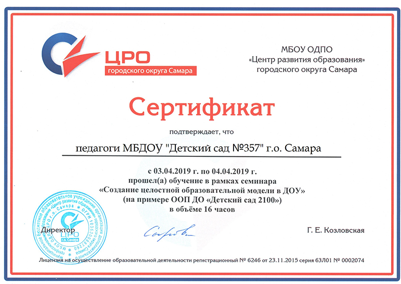 sertifikat 2100